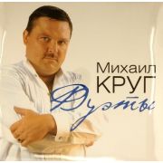 Михаил Круг - Дуэты (Blue vinyl)