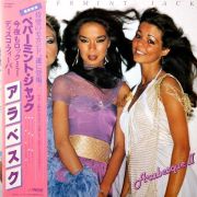 ARABESQUE · ARABESQUE-II(2) ,(WITH OBI)(NM/NM) (USED) · LP