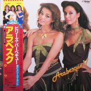 ARABESQUE · ARABESQUE-V(5)BILLYS BARBEQUE(WITH OBI,INSERT)(NM/NM) (USED) · LP