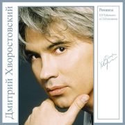 ХВОРОСТОВСКИЙ ДМИТРИЙ	Романсы П.И. Чайковского и С.В. Рахманинова