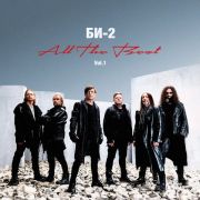 БИ-2 (иноагент в РФ) All The Best Vol.1 2024 (LP)